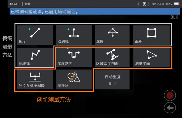 6.1mm三維測(cè)量工業(yè)內(nèi)窺鏡的測(cè)量方法